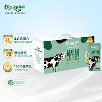 O'Pure 朴恩4.0g蛋白质高钙礼盒全脂纯牛奶 250ml*12 新西兰进口