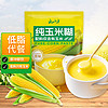 云山半 纯玉米糊低脂肪400g