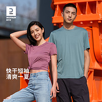 DECATHLON 迪卡侬 速干t恤户外夏季运动男短袖女徒步登山弹力跑步半袖ODT1