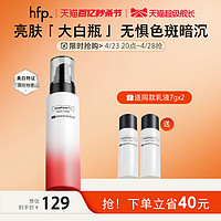 HomeFacialPro hfp烟酰胺美白保湿乳液 补水保湿提亮肤色正品