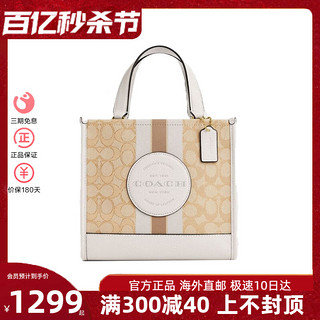 COACH 蔻驰 Dempsey 22女士小号托特包单肩手提斜挎包520情人节送礼