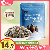 ChaCheer 洽洽 瓜子 海盐味 500g