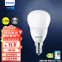 PHILIPS 飞利浦 led灯泡节能灯泡家用客厅超亮小灯泡细口E14螺口6.5W白光优视型