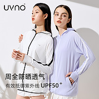 uvno 有氧防晒衣女款2024新款女士夏季防紫外线冰丝透气薄款连帽