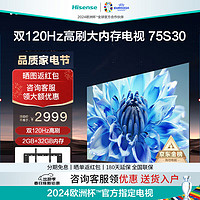 Hisense 海信 75S30 液晶电视 75英寸 4K