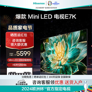 Hisense 海信 65E7K 液晶电视 65英寸 4K