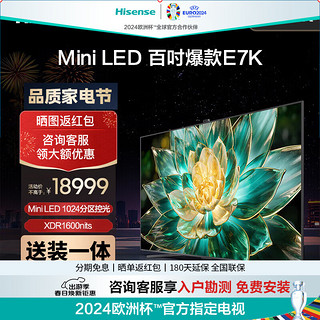 Hisense 海信 电视 100E7K 100英寸 ULED X MiniLED