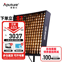 Aputure 爱图仕 艾蒙拉F22 折叠摄影补光灯rgb直播视频拍摄卷布灯全彩人像发丝外拍打光灯 艾蒙拉 F22x（可调色温）