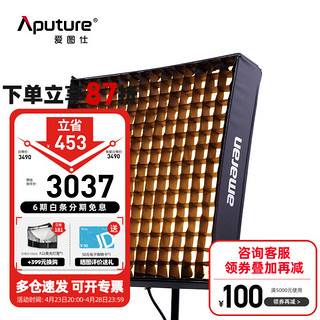 Aputure 爱图仕 艾蒙拉F22 折叠摄影补光灯rgb直播视频拍摄卷布灯全彩人像发丝外拍打光灯 艾蒙拉 F22x（可调色温）