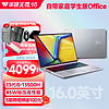 ASUS 华硕 无畏16 2023 13代酷睿i5标压 16英寸笔记本电脑 星辰银 丨i5-13500H 丨锐炬Xe丨低蓝光护 16G 1T