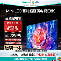 Hisense 海信 电视 100E8K 100英寸 ULED X 1620分区