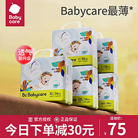 babycare 纸尿裤新生婴儿BBC尿不湿Airpro夏日超薄透气干爽皇室拉拉裤 拉拉裤L码32（28+4）片/包