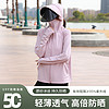 安吉果 2024新款防晒衣女夏季防紫外线UPF50+透气宽松外套冰丝防晒服
