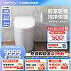 TOTO 东陶 全自动用一体自动感应智能坐便器G5Lite CES7M210(01)