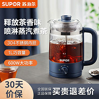 SUPOR 苏泊尔 SW-10C06 煮茶器 1L 蓝色