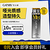 GATSBY 杰士派 哑光喷雾 强力定型 200ml