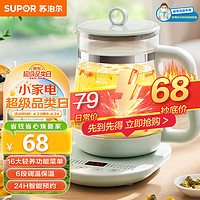 SUPOR 苏泊尔 养生壶 1.5L煮茶器花茶壶 电水壶烧水壶电热水壶开水壶 保温智能预约煮茶 SW-15YP20