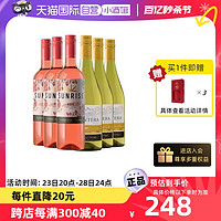 干露 智利原瓶进口红酒 干露缘峰夏多内干白旭日桃红葡萄酒750ml