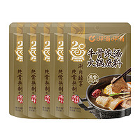 呷哺呷哺 火锅底料150g（多口味任选3件）