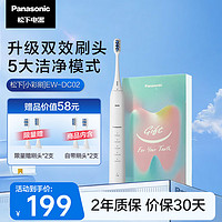 Panasonic 松下 电动牙刷小彩刷情侣款 软毛成人磁悬浮声波震动清洁护龈 生日礼物送男友送女友DC02白色