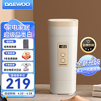 DAEWOO 大宇 便携式烧水壶 电热加热水杯 旅行电热水壶旅游电水壶保温杯恒温水壶婴儿防倾漏不烫伤316不锈 D9