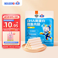 BEAZERO 未零 汪汪队立大功 DHA高蛋白鳕鱼肉肠 70g