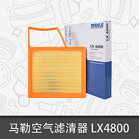 MAHLE 马勒 空气滤芯LX 4800适用别克GL6英朗阅朗沃兰多科鲁泽空气滤清格