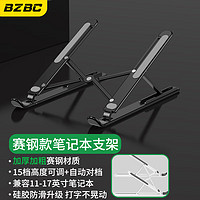 BZBC 笔记本电脑支架拯救者r9000p散热支架苹果Mac联想z3游戏本铝合金折叠立式便携升降架