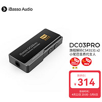 iBasso 艾巴索 DC03 PRO 解码耳放 枪色