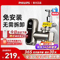 PHILIPS 飞利浦 电热水龙头即热式速热家用免安装厨房卫生间小型加热热水器