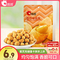 ChaCheer 洽洽 怪味花生 五香味 200g