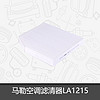 MAHLE 马勒 空调滤芯LA1215适用于 哈弗H2 1.5T空调滤芯格