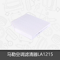 MAHLE 马勒 空调滤芯LA1215适用于 哈弗H2 1.5T空调滤芯格