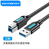 VENTION 威迅 USB3.0打印机数据线 方口移动硬盘盒显示器传真机高速电源连接线A公对B公 AM/BM 2米 COOBH