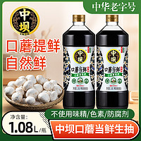 中坝 酱油零添加酱油500ml