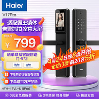 Haier 海尔 智能门锁 指纹锁 密码锁 家用防盗门 智能联网 电子锁 V17Pro霸王锁