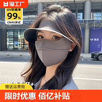 Beneunder 蕉下 防晒面罩女夏季新款防紫外线透气脸基尼冰丝口罩全脸