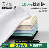 TUCANO 啄木鸟 220G纯棉t恤男夏季新款短袖男款潮牌宽松男士半袖大码男装Y