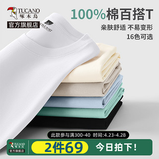 TUCANO 啄木鸟 220G纯棉t恤男夏季新款短袖男款潮牌宽松男士半袖大码男装Y