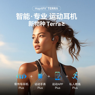 MOJAWA 墨觉 Terra 头戴式智能运动设备耳骨传导蓝牙运动耳机无线跑步骑行游泳8级防水32G内存 高级黑 黑色