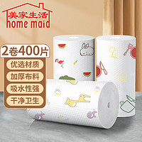 home maid 美家生活 一次性擦脚布400片 吸水加厚加大卫生毛巾洗脚泡脚纸巾懒人抹布