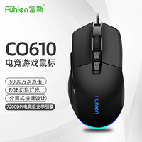 fühlen 富勒 CO610 有线鼠标 7200DPI RGB 黑色