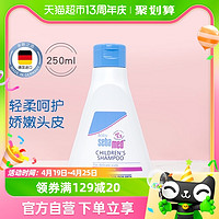 88VIP：sebamed 施巴 婴儿倍护洗发露 250ml