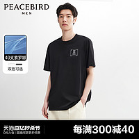 PEACEBIRD 太平鸟 男装 索罗娜t恤男2024年夏季新款休闲圆领短袖体恤