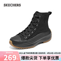 SKECHERS 斯凯奇 春季高帮厚底户外帆布鞋女鞋177470 全黑色/BBK 40.00