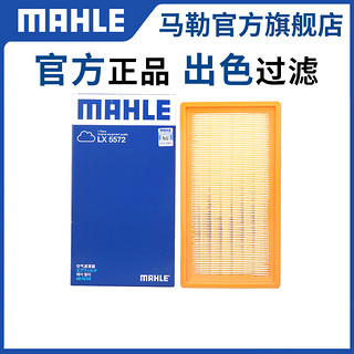 MAHLE 马勒 LX4258 空调滤清器