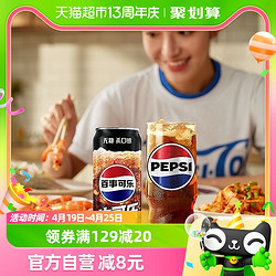 pepsi 百事 无糖生可乐汽水碳酸饮料330ml*12罐整箱0糖0卡