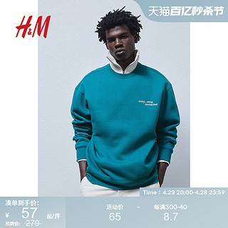 H&M HM男装卫衣春季圆领简约柔软舒适印花长袖套头衫0981416