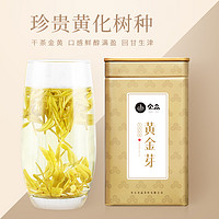 宋品 2023新茶 宋品安吉黄金芽特级茶叶高山绿茶原产安吉正宗白茶100克