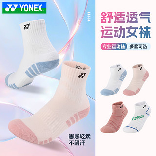 YONEX 尤尼克斯 正品YONEX尤尼克斯羽毛球袜子女款加厚毛巾底专业运动袜245044BCR